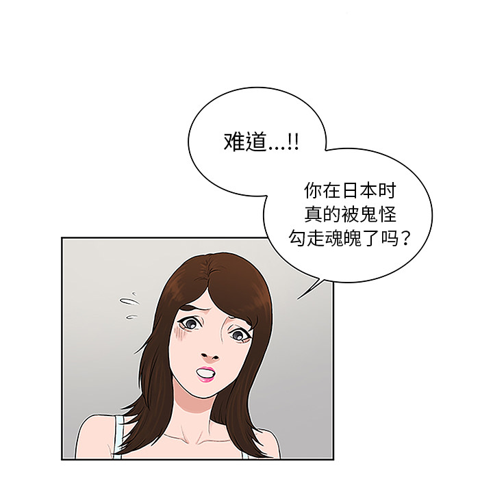 《被女神环绕的男人》漫画最新章节被女神环绕的男人-第 44 章免费下拉式在线观看章节第【60】张图片