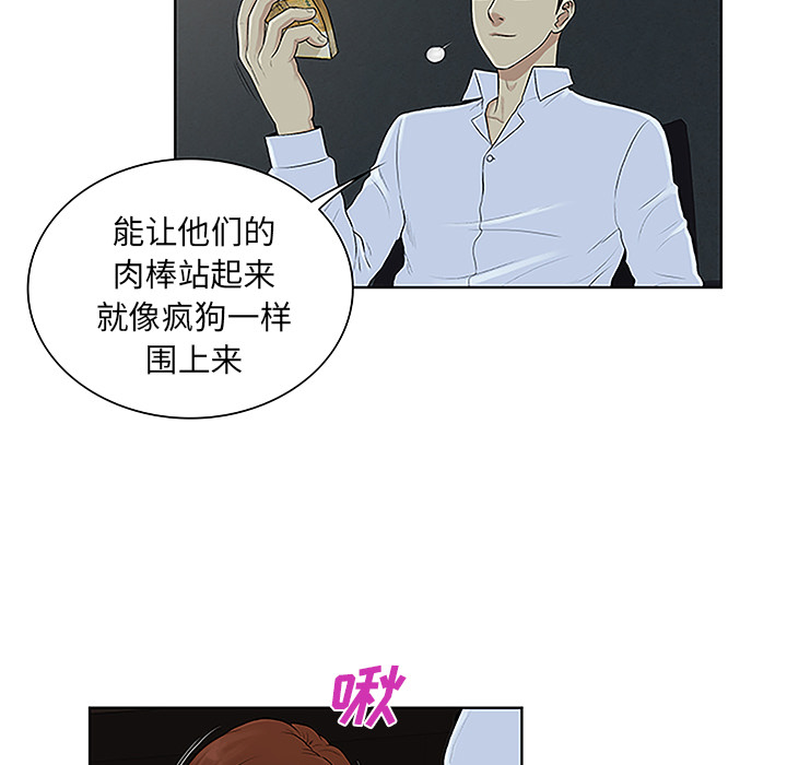 《被女神环绕的男人》漫画最新章节被女神环绕的男人-第 44 章免费下拉式在线观看章节第【7】张图片