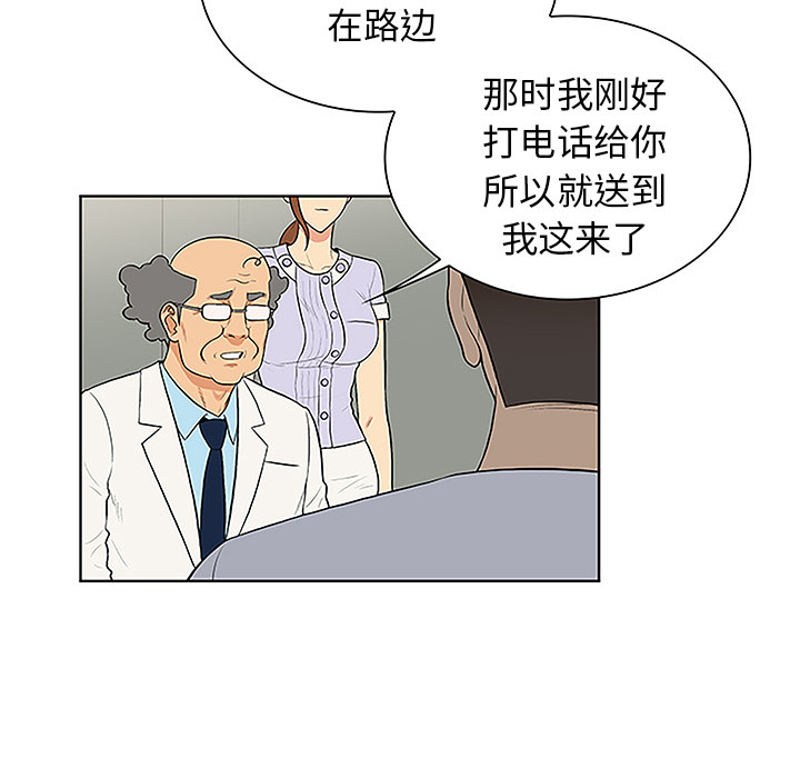 《被女神环绕的男人》漫画最新章节被女神环绕的男人-第 44 章免费下拉式在线观看章节第【37】张图片