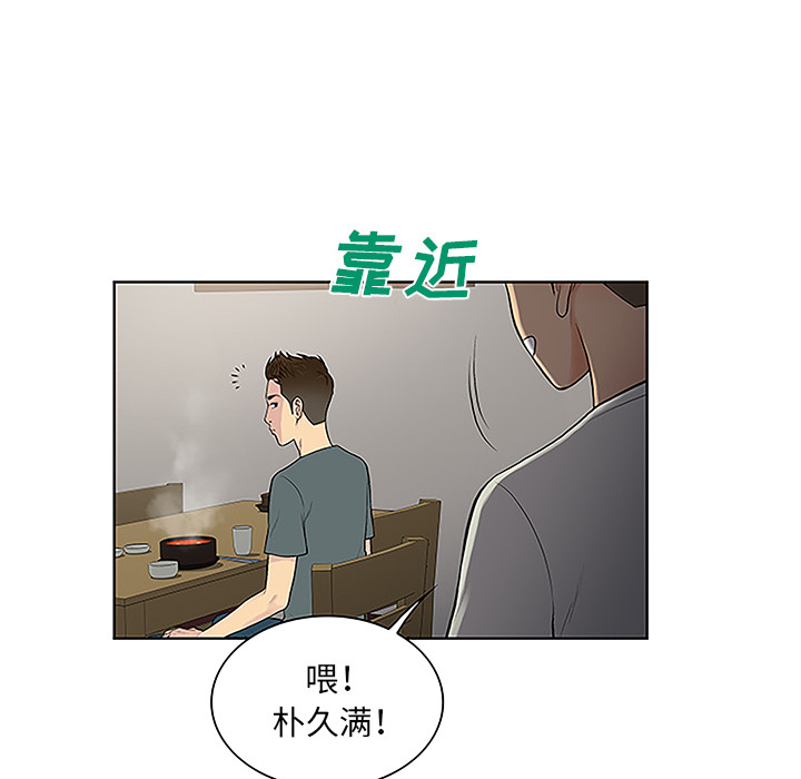 《被女神环绕的男人》漫画最新章节被女神环绕的男人-第 44 章免费下拉式在线观看章节第【80】张图片