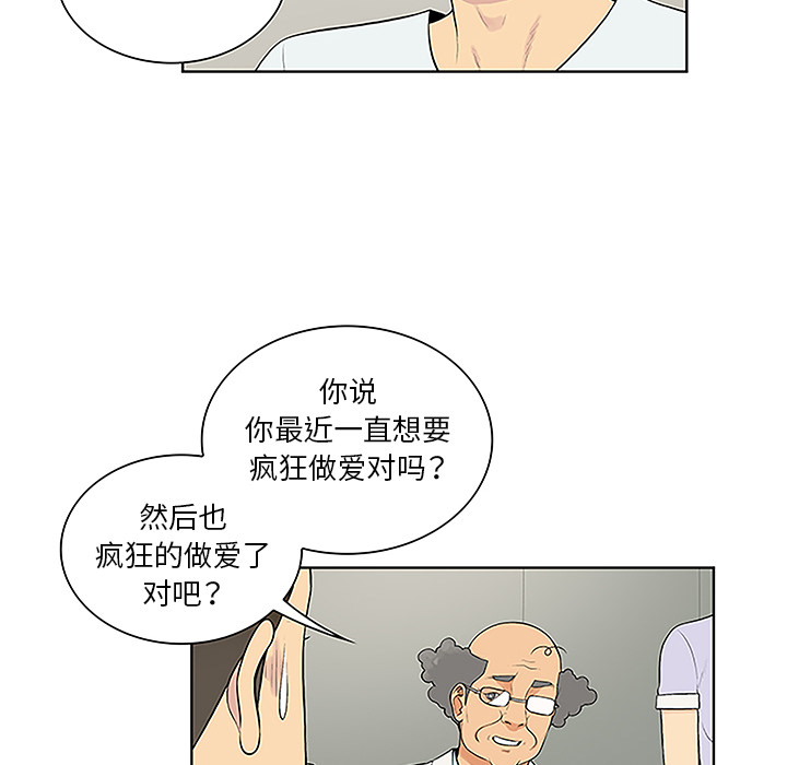 《被女神环绕的男人》漫画最新章节被女神环绕的男人-第 44 章免费下拉式在线观看章节第【45】张图片