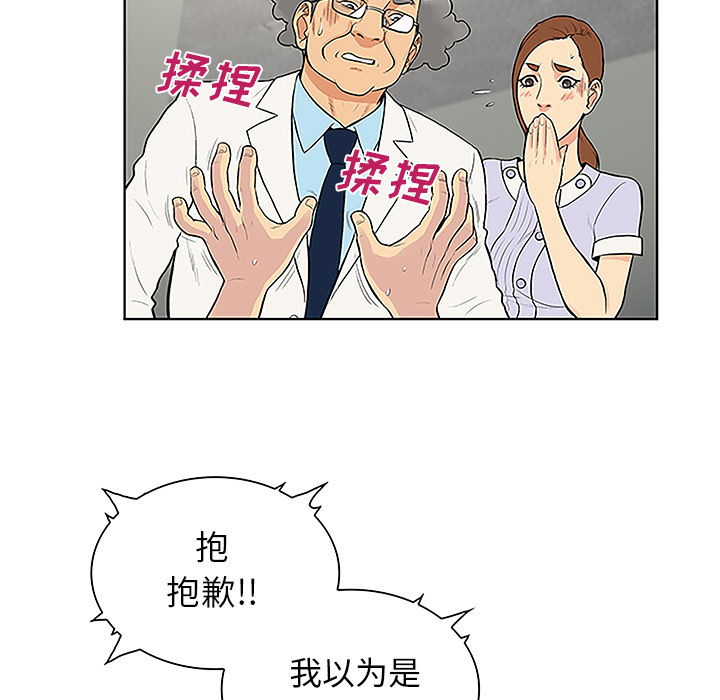 《被女神环绕的男人》漫画最新章节被女神环绕的男人-第 44 章免费下拉式在线观看章节第【34】张图片