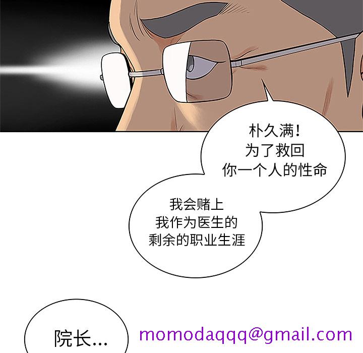 《被女神环绕的男人》漫画最新章节被女神环绕的男人-第 44 章免费下拉式在线观看章节第【56】张图片