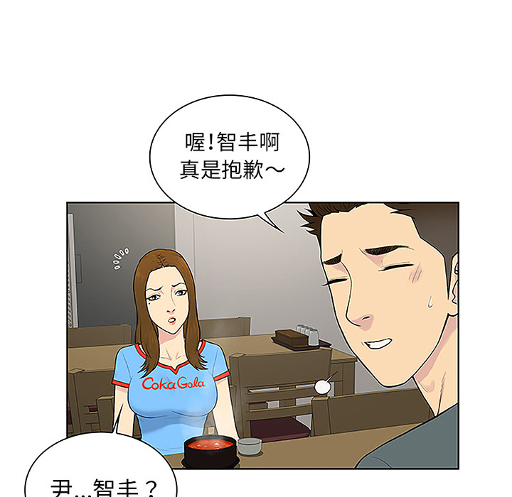 《被女神环绕的男人》漫画最新章节被女神环绕的男人-第 44 章免费下拉式在线观看章节第【82】张图片