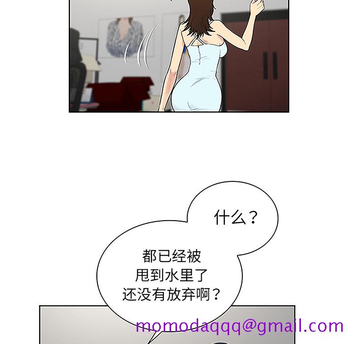 《被女神环绕的男人》漫画最新章节被女神环绕的男人-第 44 章免费下拉式在线观看章节第【66】张图片