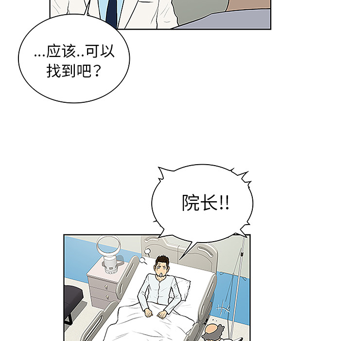 《被女神环绕的男人》漫画最新章节被女神环绕的男人-第 44 章免费下拉式在线观看章节第【53】张图片