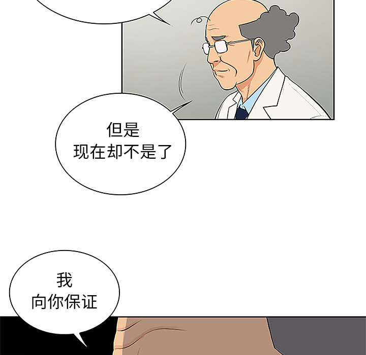 《被女神环绕的男人》漫画最新章节被女神环绕的男人-第 44 章免费下拉式在线观看章节第【55】张图片