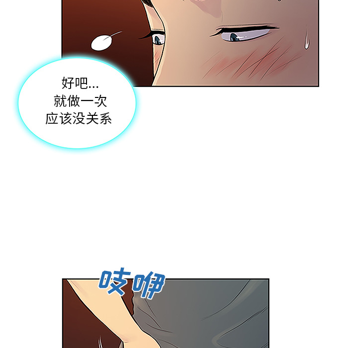 《被女神环绕的男人》漫画最新章节被女神环绕的男人-第 46 章免费下拉式在线观看章节第【33】张图片