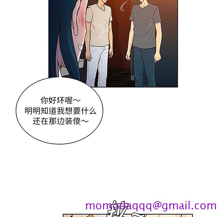 《被女神环绕的男人》漫画最新章节被女神环绕的男人-第 46 章免费下拉式在线观看章节第【16】张图片