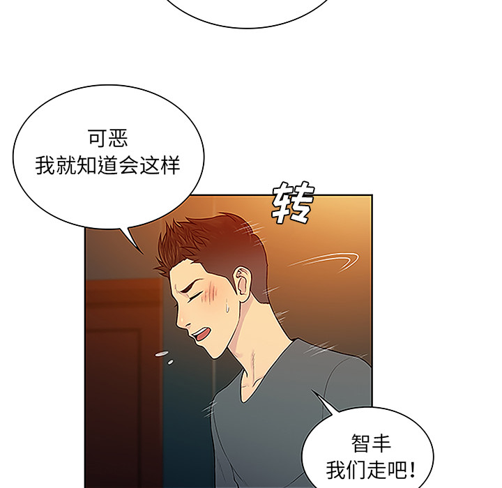 《被女神环绕的男人》漫画最新章节被女神环绕的男人-第 46 章免费下拉式在线观看章节第【10】张图片