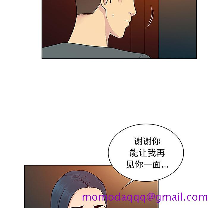 《被女神环绕的男人》漫画最新章节被女神环绕的男人-第 46 章免费下拉式在线观看章节第【76】张图片