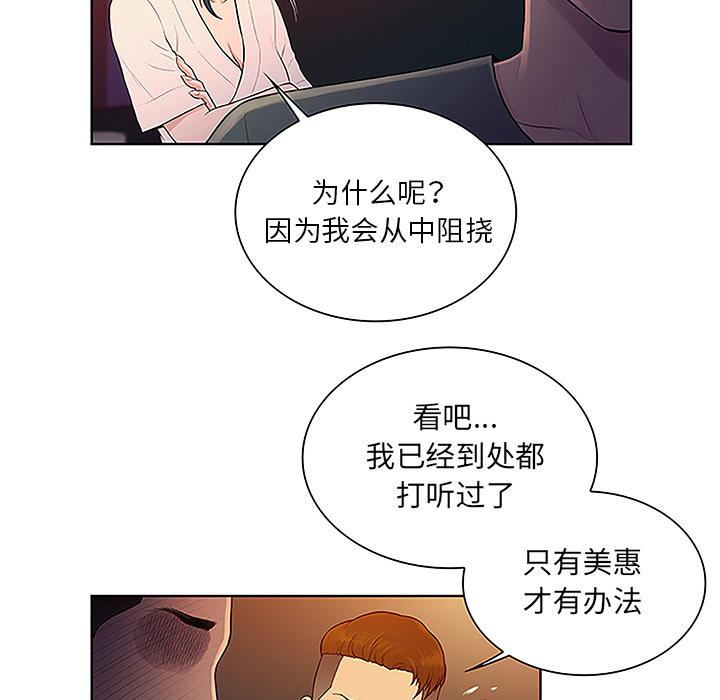 《被女神环绕的男人》漫画最新章节被女神环绕的男人-第 46 章免费下拉式在线观看章节第【13】张图片