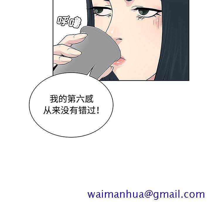 《被女神环绕的男人》漫画最新章节被女神环绕的男人-第 46 章免费下拉式在线观看章节第【51】张图片