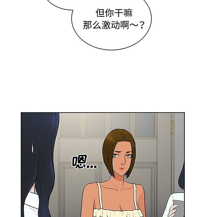 《被女神环绕的男人》漫画最新章节被女神环绕的男人-第 46 章免费下拉式在线观看章节第【47】张图片