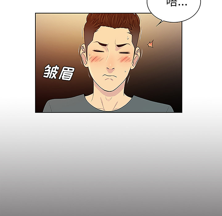 《被女神环绕的男人》漫画最新章节被女神环绕的男人-第 46 章免费下拉式在线观看章节第【22】张图片