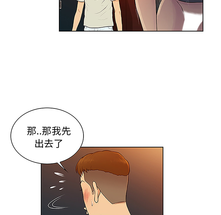 《被女神环绕的男人》漫画最新章节被女神环绕的男人-第 46 章免费下拉式在线观看章节第【35】张图片