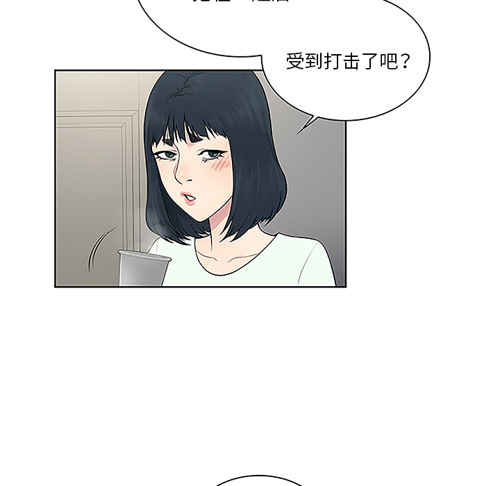 《被女神环绕的男人》漫画最新章节被女神环绕的男人-第 46 章免费下拉式在线观看章节第【45】张图片