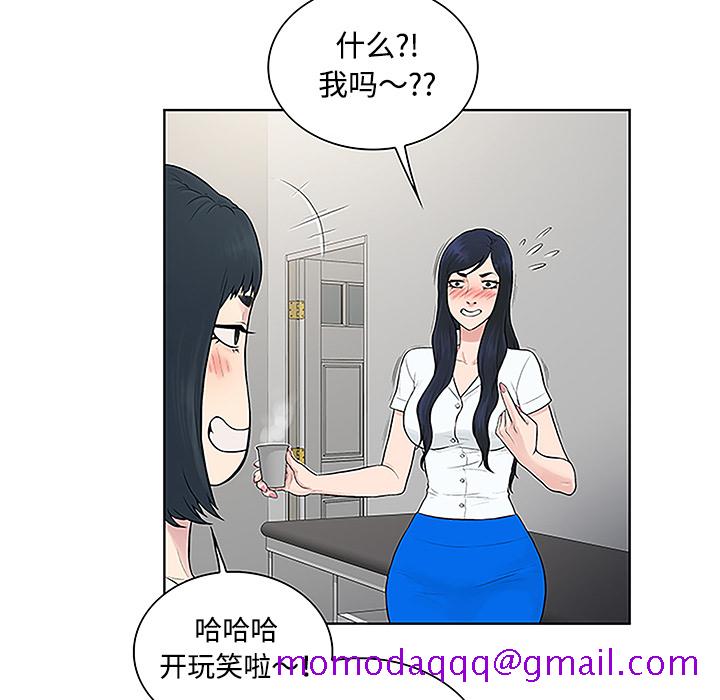 《被女神环绕的男人》漫画最新章节被女神环绕的男人-第 46 章免费下拉式在线观看章节第【46】张图片