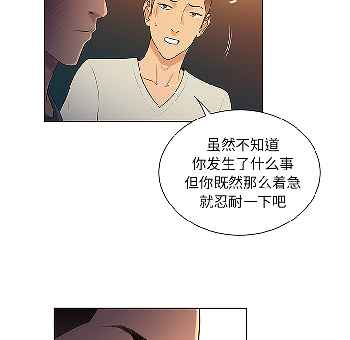 《被女神环绕的男人》漫画最新章节被女神环绕的男人-第 46 章免费下拉式在线观看章节第【14】张图片