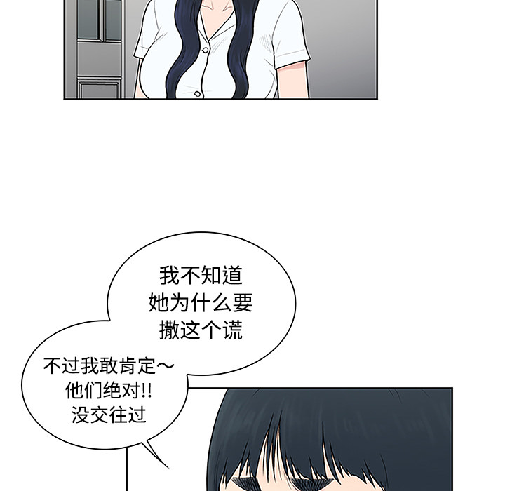 《被女神环绕的男人》漫画最新章节被女神环绕的男人-第 46 章免费下拉式在线观看章节第【50】张图片