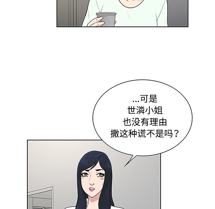 《被女神环绕的男人》漫画最新章节被女神环绕的男人-第 46 章免费下拉式在线观看章节第【49】张图片