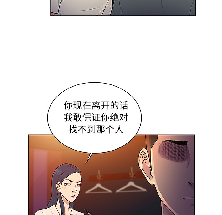 《被女神环绕的男人》漫画最新章节被女神环绕的男人-第 46 章免费下拉式在线观看章节第【12】张图片