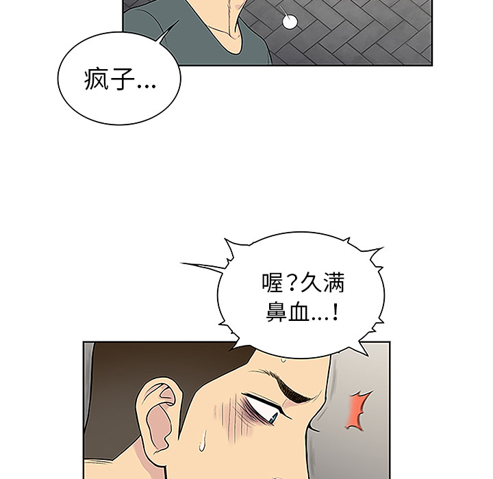 《被女神环绕的男人》漫画最新章节被女神环绕的男人-第 46 章免费下拉式在线观看章节第【85】张图片