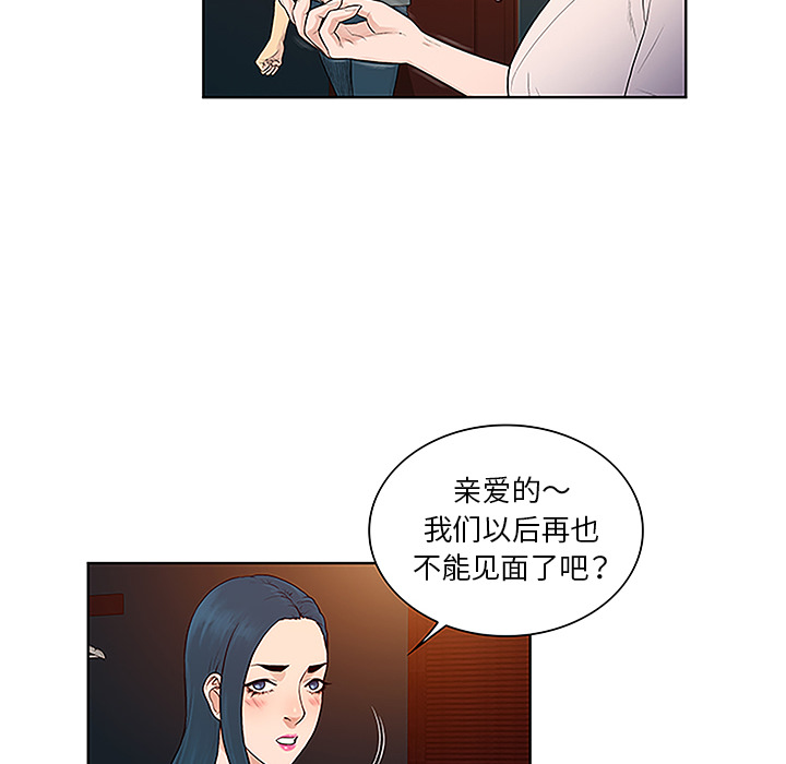 《被女神环绕的男人》漫画最新章节被女神环绕的男人-第 46 章免费下拉式在线观看章节第【74】张图片