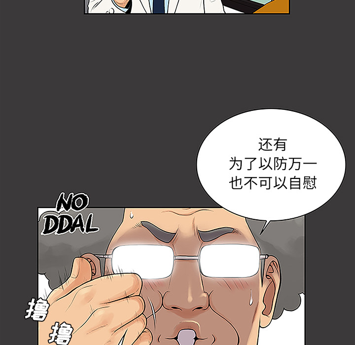 《被女神环绕的男人》漫画最新章节被女神环绕的男人-第 46 章免费下拉式在线观看章节第【25】张图片