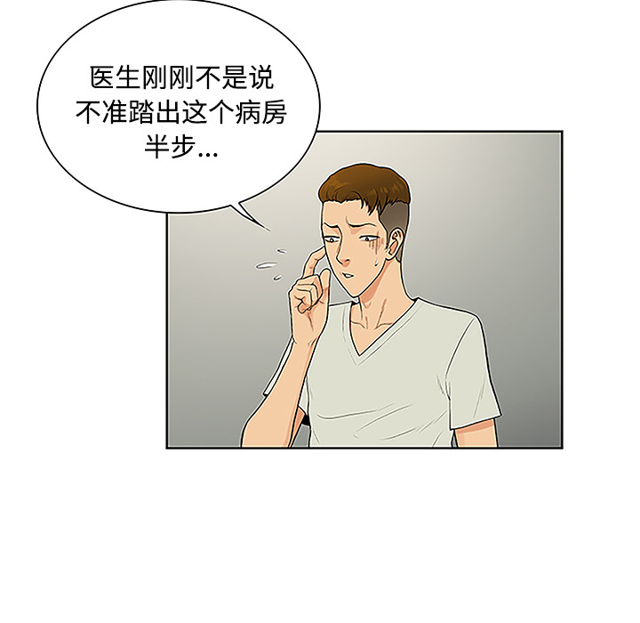 《被女神环绕的男人》漫画最新章节被女神环绕的男人-第 47 章免费下拉式在线观看章节第【55】张图片