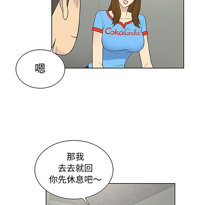 《被女神环绕的男人》漫画最新章节被女神环绕的男人-第 47 章免费下拉式在线观看章节第【50】张图片