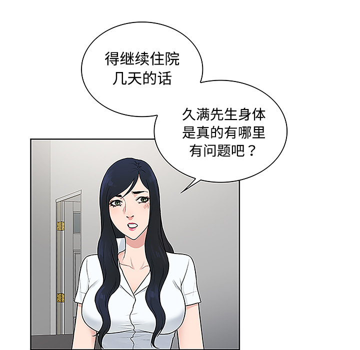 《被女神环绕的男人》漫画最新章节被女神环绕的男人-第 47 章免费下拉式在线观看章节第【64】张图片