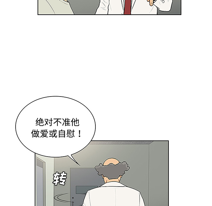 《被女神环绕的男人》漫画最新章节被女神环绕的男人-第 47 章免费下拉式在线观看章节第【39】张图片