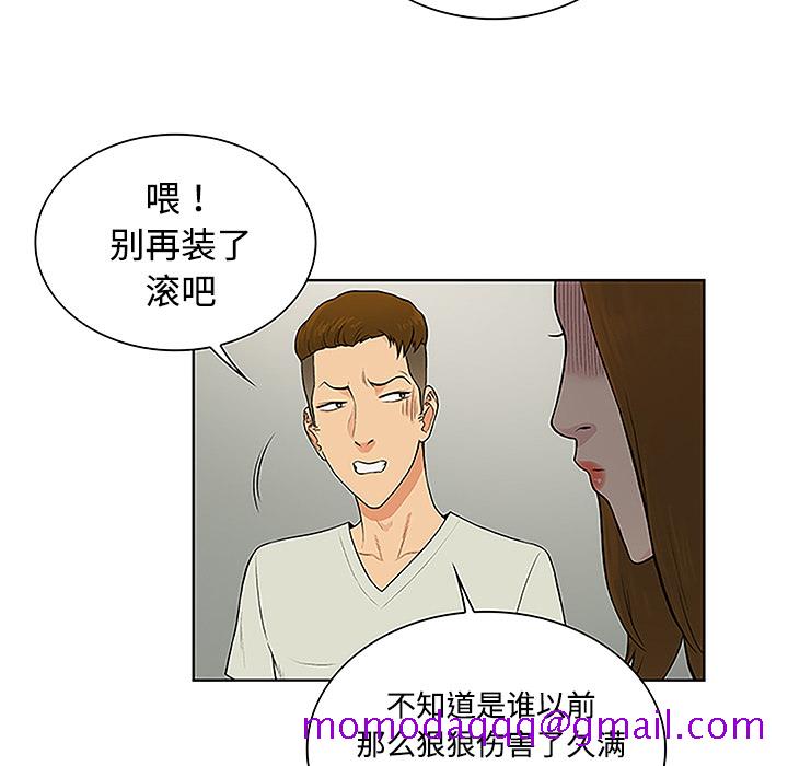 《被女神环绕的男人》漫画最新章节被女神环绕的男人-第 47 章免费下拉式在线观看章节第【46】张图片