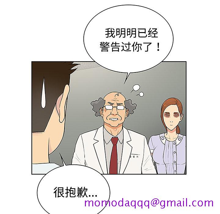 《被女神环绕的男人》漫画最新章节被女神环绕的男人-第 47 章免费下拉式在线观看章节第【36】张图片