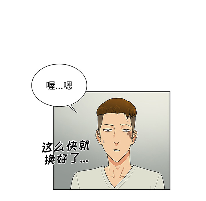 《被女神环绕的男人》漫画最新章节被女神环绕的男人-第 47 章免费下拉式在线观看章节第【57】张图片