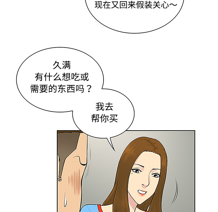 《被女神环绕的男人》漫画最新章节被女神环绕的男人-第 47 章免费下拉式在线观看章节第【47】张图片