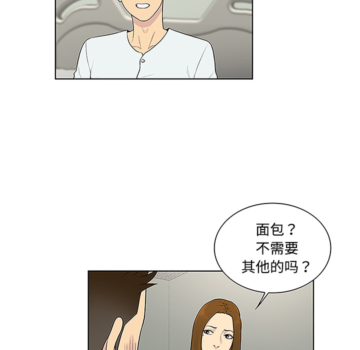 《被女神环绕的男人》漫画最新章节被女神环绕的男人-第 47 章免费下拉式在线观看章节第【49】张图片