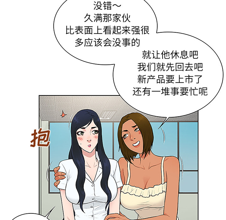 《被女神环绕的男人》漫画最新章节被女神环绕的男人-第 47 章免费下拉式在线观看章节第【29】张图片