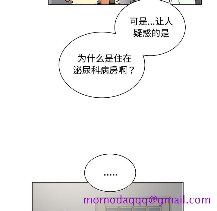 《被女神环绕的男人》漫画最新章节被女神环绕的男人-第 47 章免费下拉式在线观看章节第【66】张图片