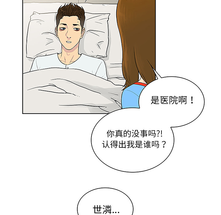 《被女神环绕的男人》漫画最新章节被女神环绕的男人-第 47 章免费下拉式在线观看章节第【19】张图片