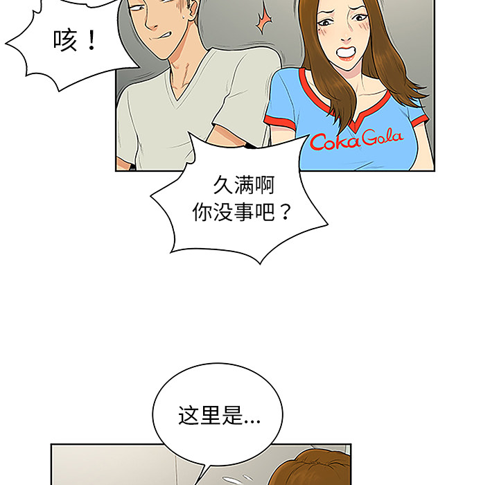 《被女神环绕的男人》漫画最新章节被女神环绕的男人-第 47 章免费下拉式在线观看章节第【18】张图片