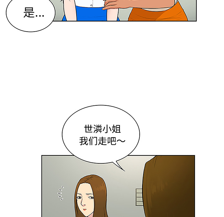 《被女神环绕的男人》漫画最新章节被女神环绕的男人-第 47 章免费下拉式在线观看章节第【30】张图片