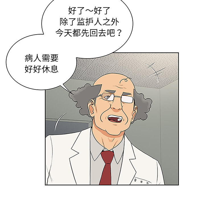 《被女神环绕的男人》漫画最新章节被女神环绕的男人-第 47 章免费下拉式在线观看章节第【22】张图片