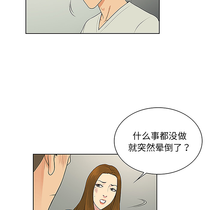 《被女神环绕的男人》漫画最新章节被女神环绕的男人-第 47 章免费下拉式在线观看章节第【8】张图片