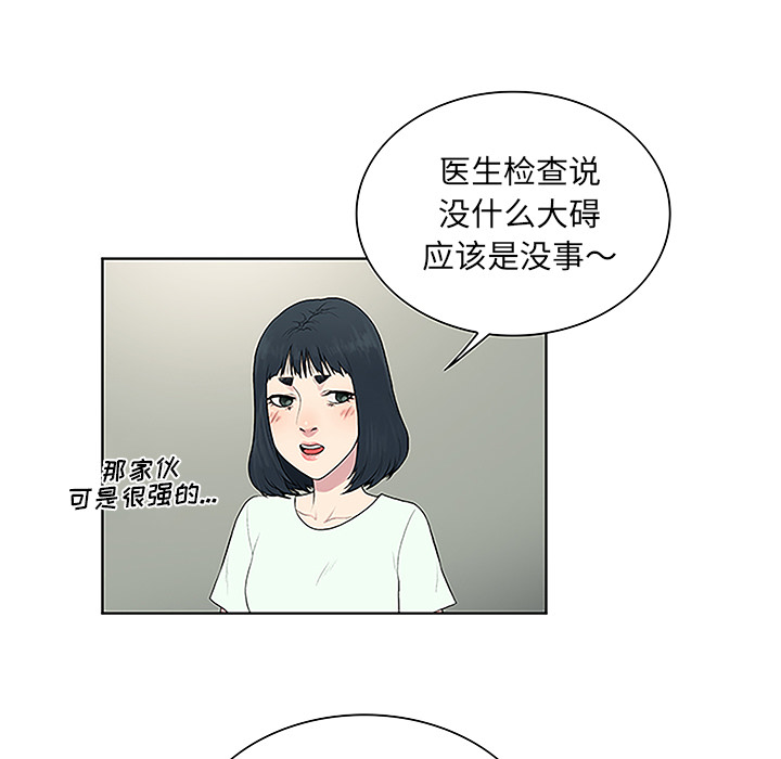 《被女神环绕的男人》漫画最新章节被女神环绕的男人-第 47 章免费下拉式在线观看章节第【28】张图片