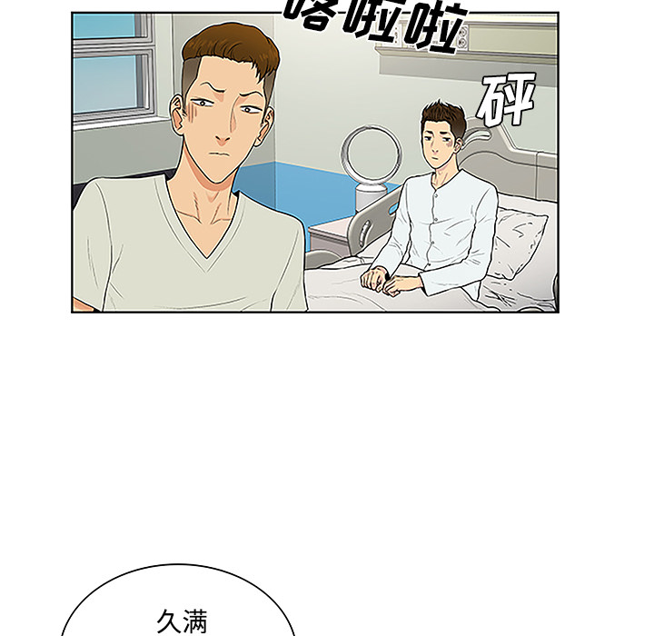 《被女神环绕的男人》漫画最新章节被女神环绕的男人-第 47 章免费下拉式在线观看章节第【52】张图片