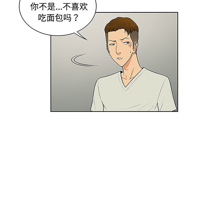 《被女神环绕的男人》漫画最新章节被女神环绕的男人-第 47 章免费下拉式在线观看章节第【53】张图片