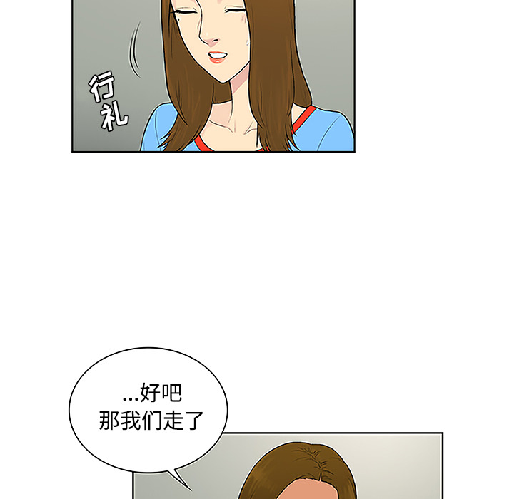 《被女神环绕的男人》漫画最新章节被女神环绕的男人-第 47 章免费下拉式在线观看章节第【32】张图片