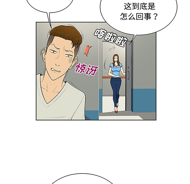 《被女神环绕的男人》漫画最新章节被女神环绕的男人-第 47 章免费下拉式在线观看章节第【44】张图片